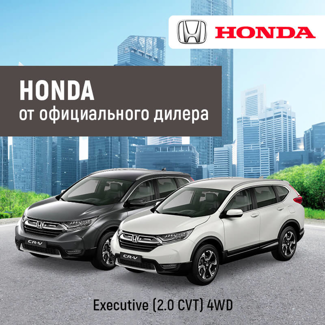 Honda CR-V с выгодой 261 000 руб,